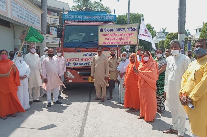 प्रेमनगर आश्रम कर रहा कोरोना काल में आम जनमानस की सेवा, चार सौ भोजन किट सतपुली रवाना की