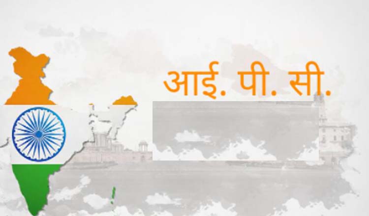 वर्ष 2020 मेें आई.पी.सी. के गंभीर अपराधों के 18 मुकदमों में सजा, 66 में रिहाई