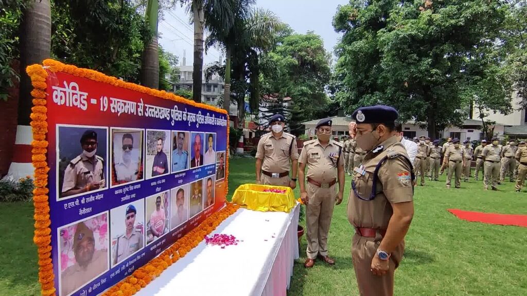 पुलिस अधिकारियों ने कोरोना लहर में शहीद हुए पुलिसकर्मियों को श्रद्धांजलि अर्पित की