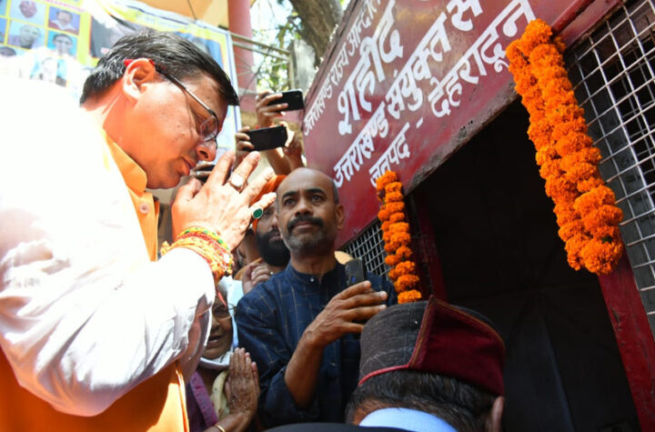 सीएम धामी ने शहीद राज्य आंदोलनकारियों का किया नमन